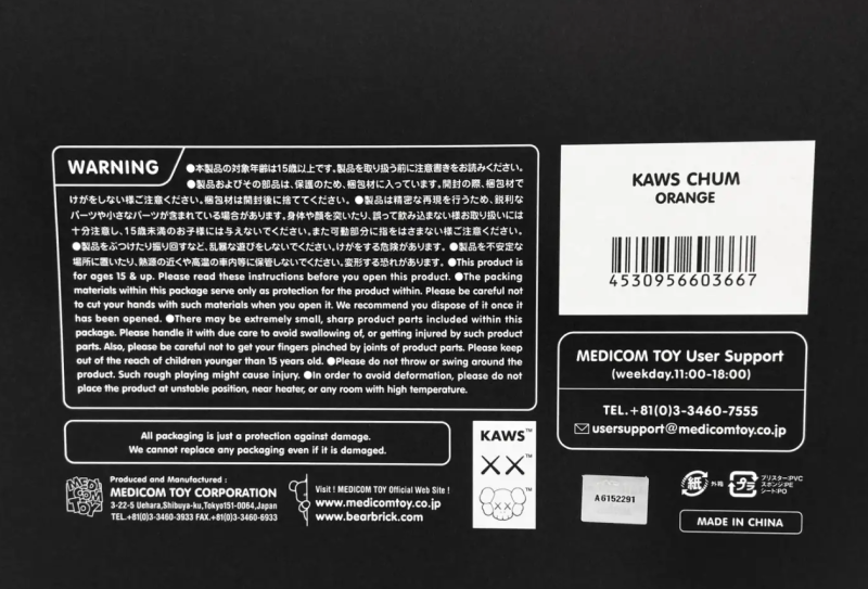 KAWS Sculptures for sale - Chum (Orange) – ARTETRAMA KAWS Sculptures for sale - Chum (Orange) – ARTETRAMA